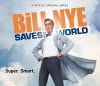 bill-nye-netflix.jpg
