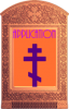 byzantine frame resize ortho apply.png