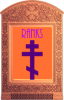 byzantine frame resize ortho ranks.png