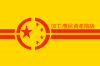 New PRC Flag.png